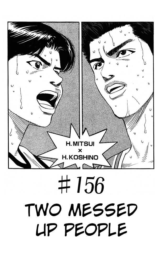 Slam Dunk, Chapter 156 image 01